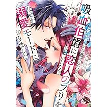 Amazon.co.jp: 公爵様、悪妻の私はもう放っておいてください 2巻 (ZERO